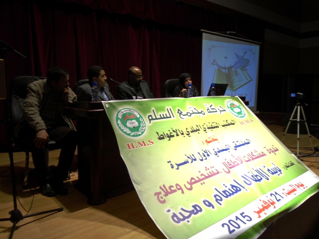 المكتب البلدي للأغواط ينظم ندوة حول مشكلات الأطفال