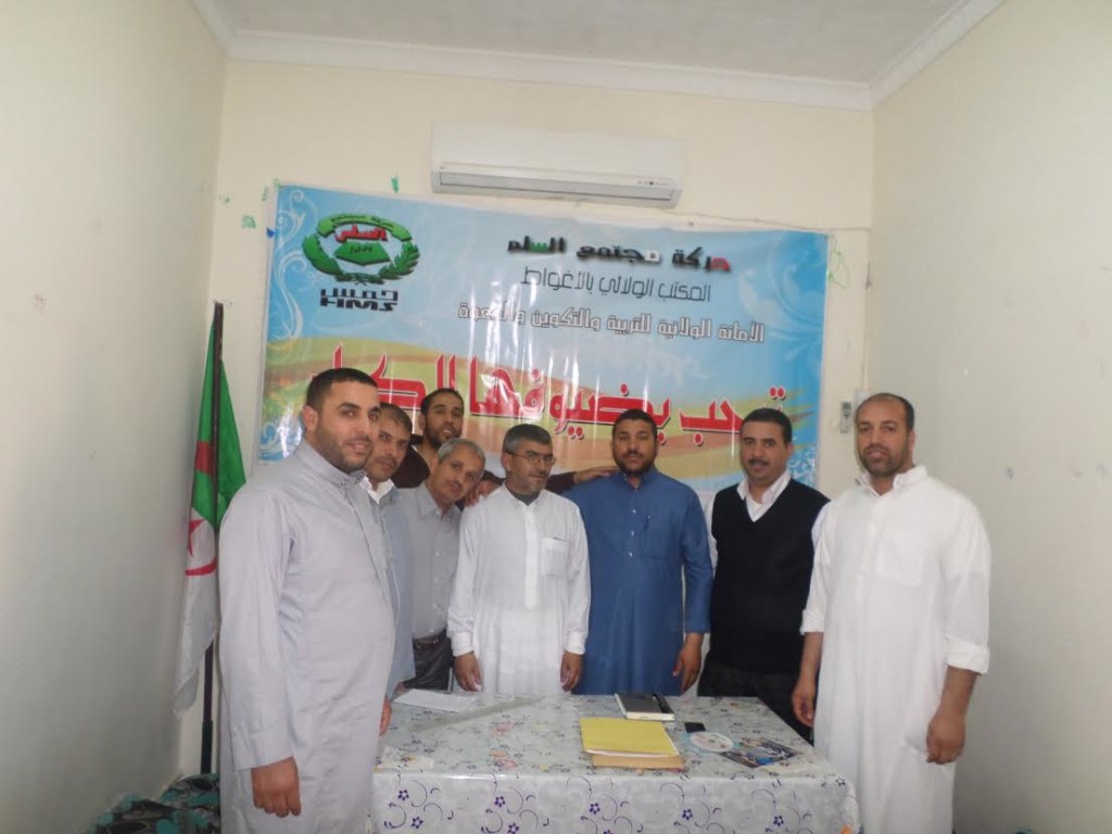 الأغواط | انعقاد اللقاء الولائي للأمناء البلديين للتربية ومشرفي العمل التمهيدي