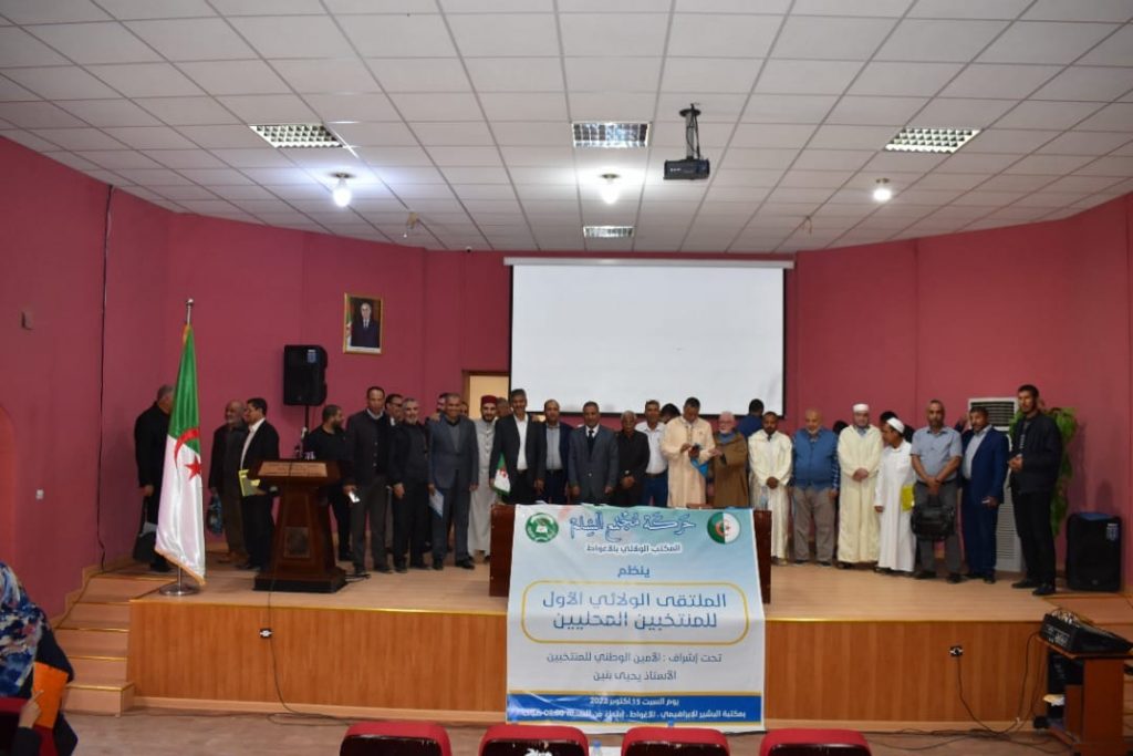 لقاءات ولائية | الأغواط